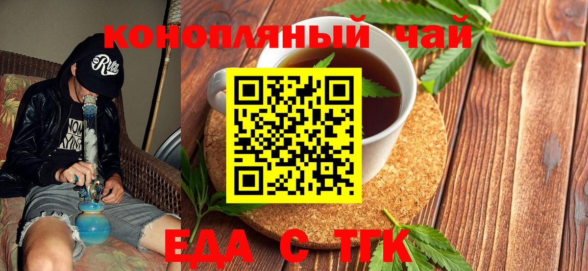 Лесозаводск  Еда ТГК марихуана  Вход с VPN 