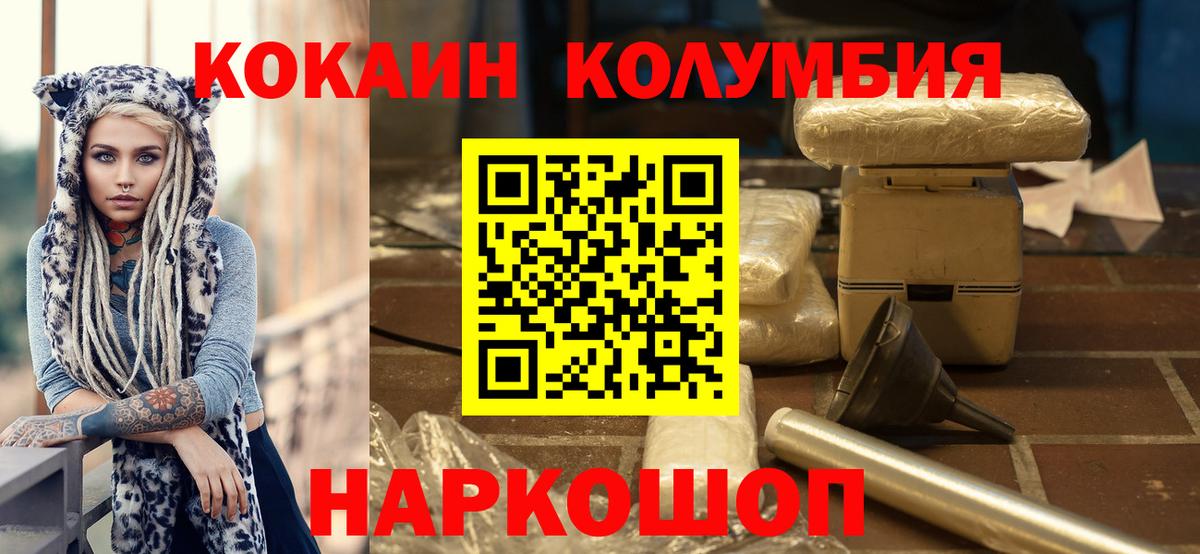 Cocaine Колумбийский Лесозаводск