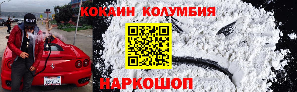 Cocaine Columbia  Cocaine 97%  Лесозаводск  Вход с VPN 