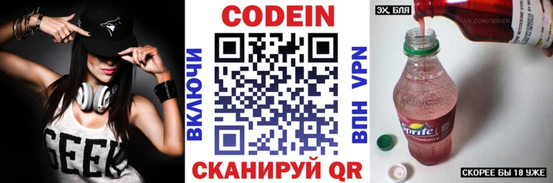 Codein Purple Drank  hydra ТОР  Лесозаводск 