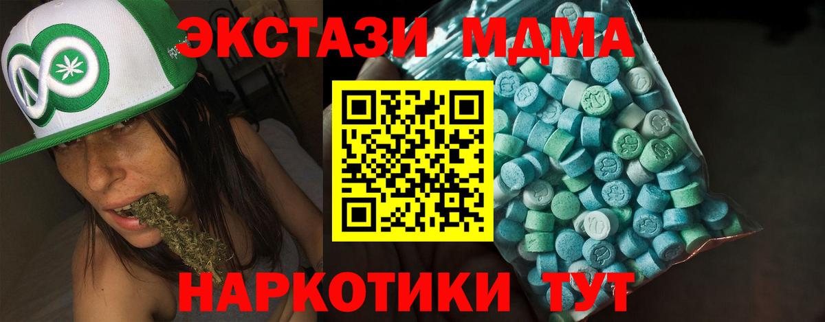 Ecstasy DUBAI  Вход с VPN  Экстази mix  Лесозаводск 