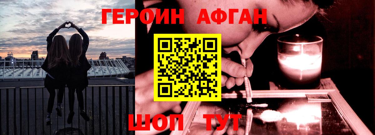 Героин  Героин герыч  Вход с VPN  Лесозаводск 