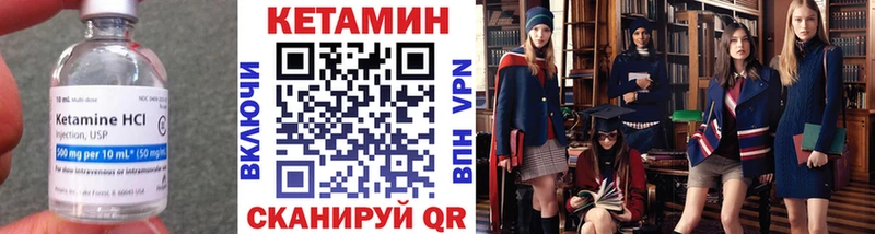 Кетамин VHQ  Лесозаводск 