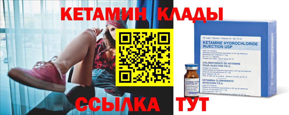Кетамин VHQ  Вход с VPN  Лесозаводск 