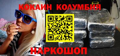 кокаин колумбия Бугуруслан