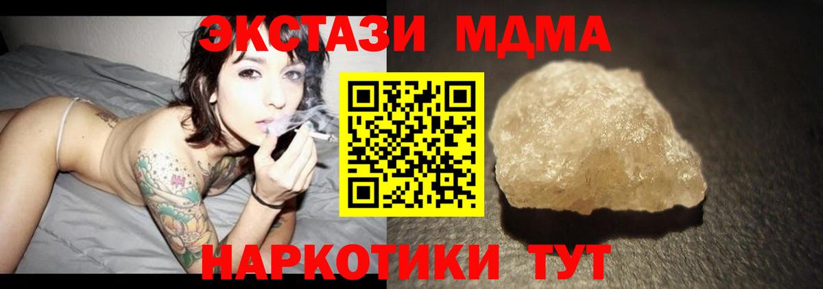 MDMA Molly Лесозаводск