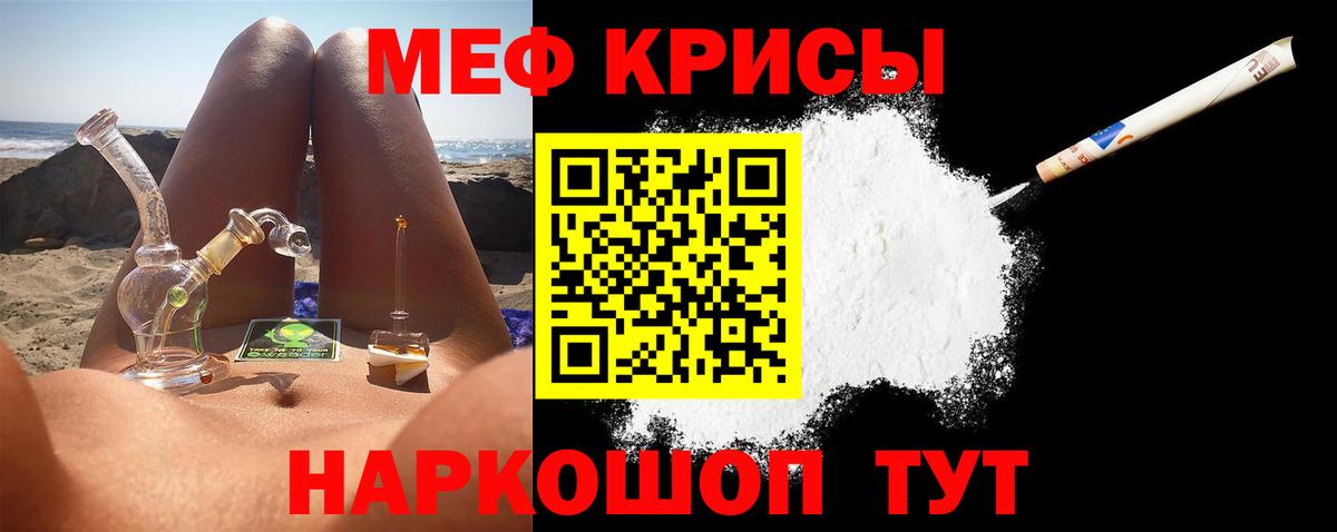 Меф мука Лесозаводск