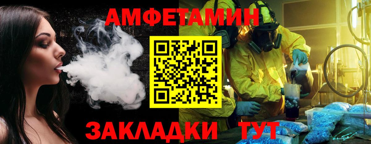 МЕТАМФЕТАМИН кристалл  Вход с VPN  Лесозаводск  МЕТАМФЕТАМИН кристалл 