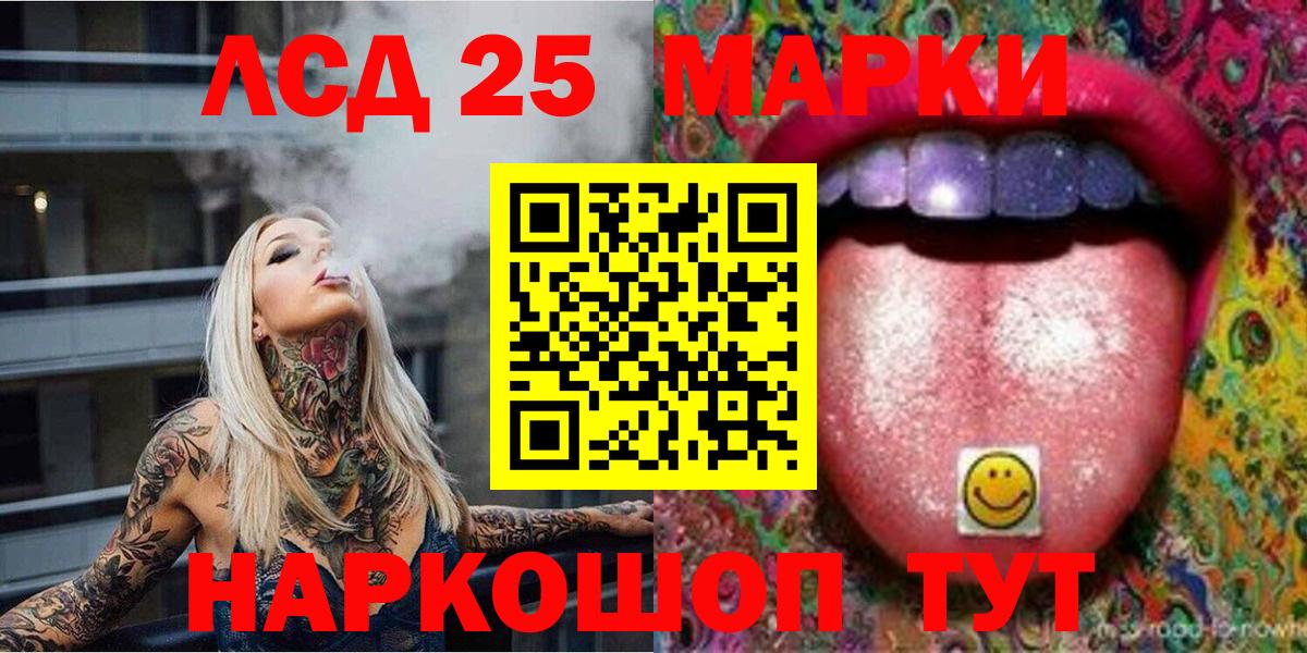 Марки N-bome 1500мкг Лесозаводск