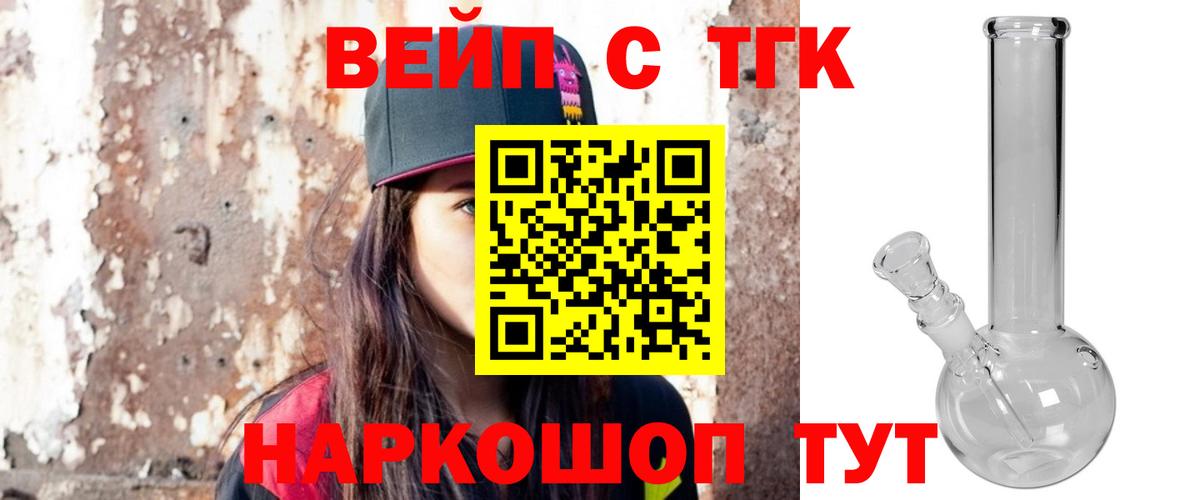 Лесозаводск  Дистиллят ТГК концентрат  Дистиллят ТГК концентрат  Вход с VPN 